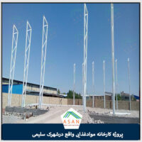 Construction of Salimi town shed