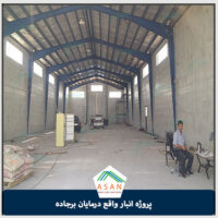 Completion of industrial shed project